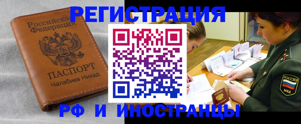 регистрация в Долинске