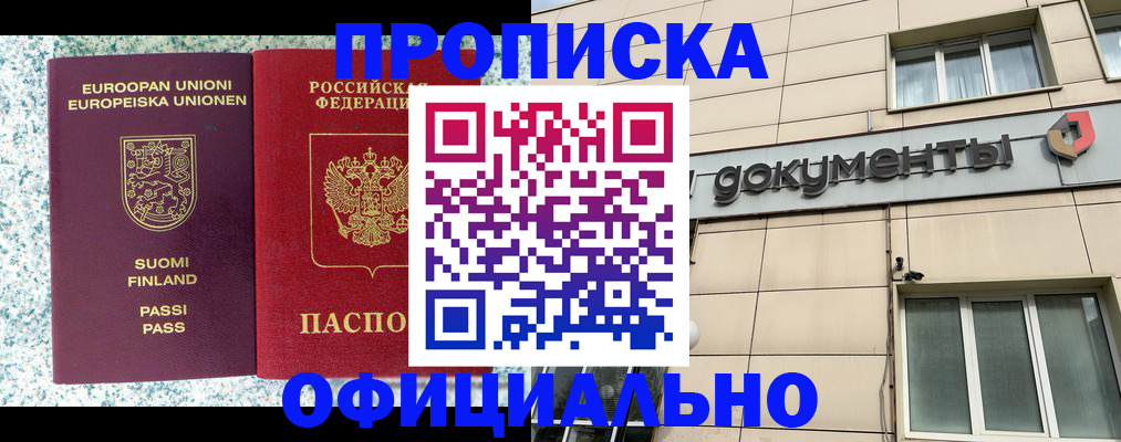 миграционный учет в Долинске