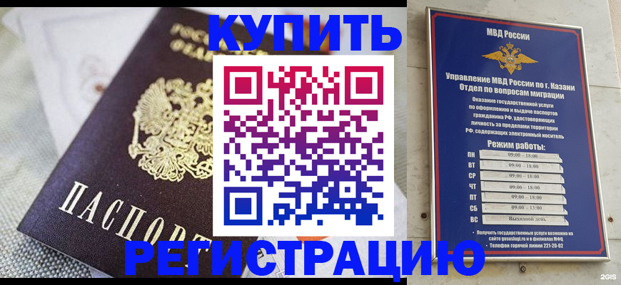 прописка поиск в Долинске